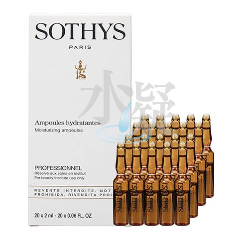 Sothys Moisturizing Ampoules極速補水精華